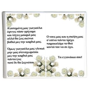 Βιβλίο πορσελάνης